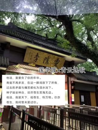 #逍零 我何曾未爱过你?#随笔 很喜欢这段,再发发