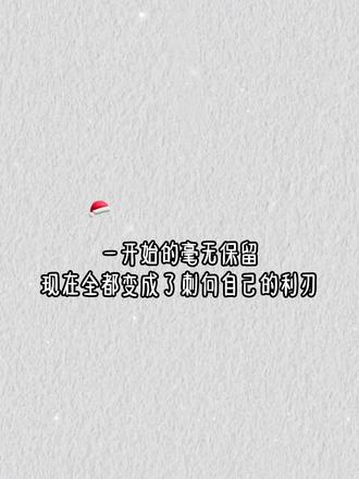 #完整版#广播剧#在公众号#十五爱听剧#听高能版 他利用了你所有的不堪,来抬高了他的心上人