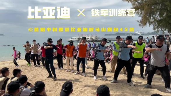 @昆明比亚迪曾萌 深圳比亚迪总部铁军训练营毕业啦!#dou是好车 #支持抖音传播正能量 #记录真实生活 #抖音汽车 #大数据推荐给有需要的人