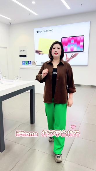 iPhone打字不会换行?一招教你轻松搞定#iphone的使用技巧 #上热门苹果手机 #iphone17promax