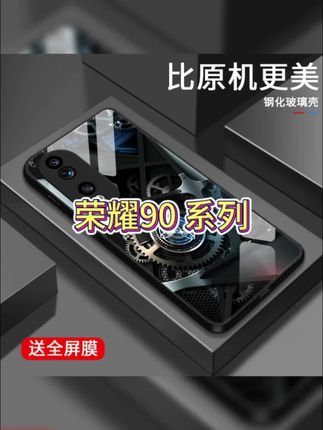 这就是专属#荣耀90 系列适用的#手机壳 ,精密齿轮设计风格,高端又时尚,简约而不失品味,轻薄手感舒适且镜头全包#防摔手机壳 #网红手机壳 #这个手机壳真的长在我心巴上了