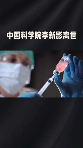 芳华陨落,心灯长明:痛悼48岁女博导李新影