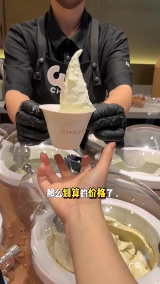 马上🈚️❗️霸王茶姬这个夯爆了的gelato新品上新价马上要和大家说再见啦❗️#霸王茶姬Geelato华南首发#霸王茶姬Geelato五城首发#霸王茶姬Geelato深圳