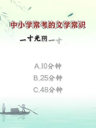 中小学常考的文学常识,家长一定要让孩子背下来#每天跟我涨知识 #涨知识 #国学 #教育