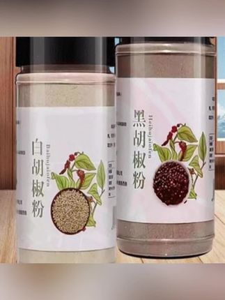 #郝劭文 推荐#白胡椒粉 #胡椒粉 #现磨纯白胡椒粉 #黑胡椒粉现磨纯白胡椒粉黑胡椒粉调料炒菜炖肉煲汤增鲜提味