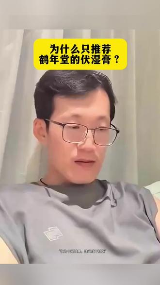 #伏湿膏 #伏湿膏真的有效果吗 #好物 #伏湿膏好物推荐