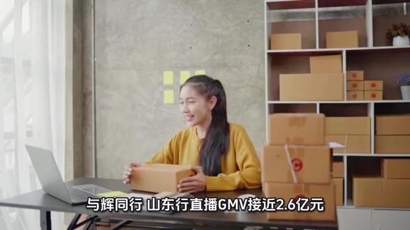 与辉同行山东行,交出满意答卷
