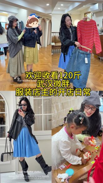 微胖女生的春天:不焦虑、不将就,选对衣服,每一套都很绝!#武汉微胖女装 #春日穿搭 #微胖女装 #韩里韩气外套 #今天穿什么