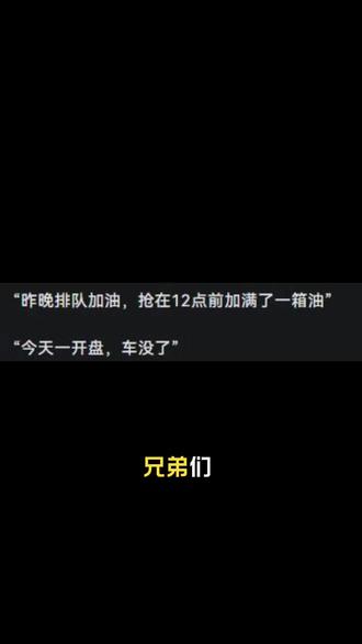 #A股 #股民日常 #交易心态 #炒股心得