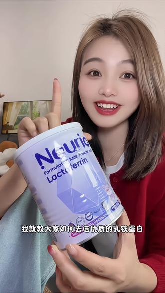 每天给娃来一条#乳铁蛋白 ,孩子能吃能玩每天元气满满,真的让妈省心不少!#纽瑞优 #白金版 #宝宝的第一口乳铁蛋白