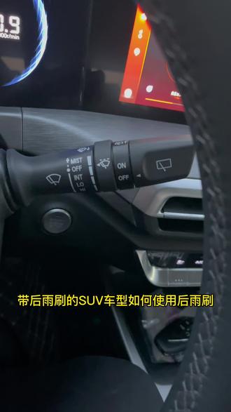 #12万级新能源扛霸子 #长安UNIViDD #长安Z6iDD 后雨刷教程来喽