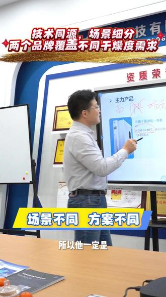 技术同源、场景细分:贝腾通过产品性能分层,精准匹配不同工业场景需求,基于压力露点的双品牌战略,实现从高端到中端的市场全覆盖#贝腾科技 #干燥机生产厂家 #技术创新 #工业自动化 #贝腾创业之星