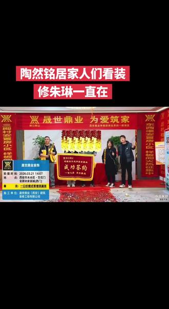 陶然铭居家人们看装修朱琳一直在#陶然铭居#装修设计朱琳#装修避坑#南吴村#新陆新居二期