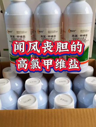 高氯甲维盐,果树种植的得力助手!防治害虫效果显著,让果树健康生长。种植户们必备的好帮手🌳🐛 #果树种植 #绿色种植