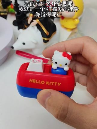 好喜欢这个阴阳怪气的小kt~我能有什么坏心思呢#语音按键 #解压玩具 #礼物 #萌物 #敲可爱