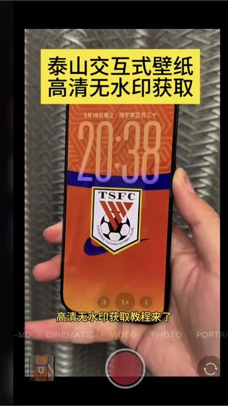 山交互壁纸下载
山东泰山交互壁纸怎么设置
泰山交互壁纸设置
泰山交互式壁纸怎么弄
泰山壁纸超清4k全屏
泰山壁纸
泰山队交互壁纸高清
#泰山动态交互式壁纸
山东泰山动态交互式壁纸
泰山电脑壁纸 #山东泰山交互壁纸怎么设置
#泰山交互壁纸设置教程 壁纸#剪映
#泰山交互壁纸高清
泰山交互式壁纸怎么弄
泰山壁纸
泰山动态交互式壁纸
山东泰山动态交互式壁纸
泰山手机壁纸
鲁能泰山壁纸
泰山横屏壁纸
你们要的山东泰山交互式壁纸获取教程来了泰山队交互式壁纸 泰山队壁纸 山东泰山交互式球迷壁纸 山东泰山队球迷壁纸 山东泰山球迷互动壁纸 泰山队动态高清壁纸 泰山交互式壁纸怎么弄 泰山队高清壁纸下载 泰山队动态壁纸制作 泰山队壁纸高清版 泰山队壁纸制作步骤 泰山交互壁纸高清 山东泰山交互式壁纸 泰山壁纸图 泰山队高清壁纸 山东泰山壁纸竖屏全屏 山东泰山交互壁纸怎么设置 泰山壁纸超清4k全屏 泰山队静态壁纸怎么找 泰山壁纸全景图 泰山壁纸超清4k 泰山队动态交互壁纸推荐 交互式壁纸山东泰山 泰山壁纸高清原图 山东泰山壁纸4k超清全屏 泰山队壁纸制作教程