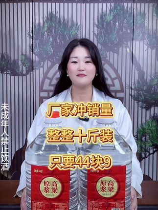 #源头酒厂 #纯粮酿造 #好酒推荐