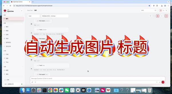 龙虾生成图片标题!!! #电商创业 #热点 #小龙虾应用
