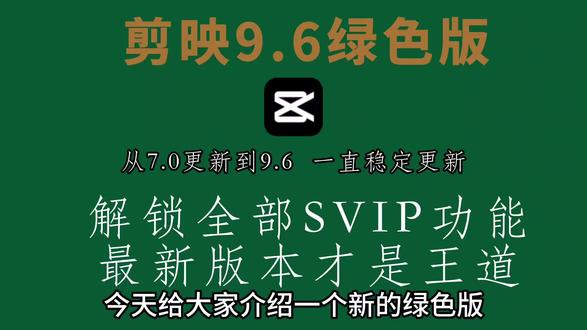 2025.12.11,说一下剪映 9.6 版本功能,智能包装,时间线,钢笔蒙版。#免费版剪映 #剪映 #剪映vlog日常 #摄影 #剪辑