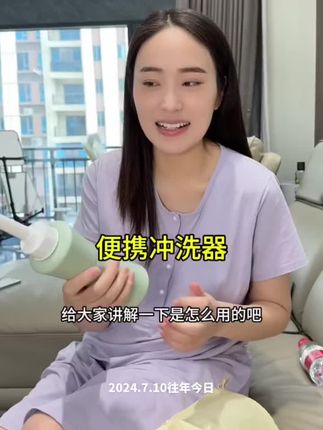 备待产包的妈妈们一定要准备一个冲洗器产后无论顺产还是剖腹产都能用到 #宝妈推荐 #待产包