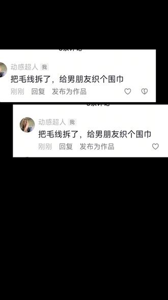 这毛线也太好玩了吧 #疯狂毛线