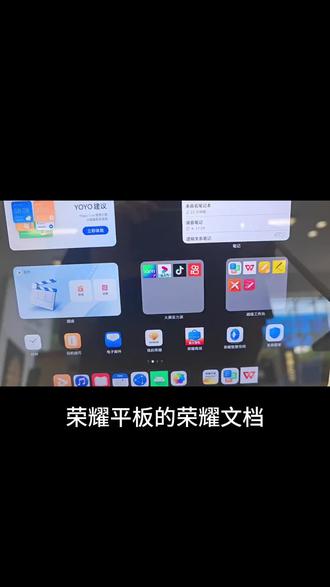 荣耀文档真是方便#荣耀