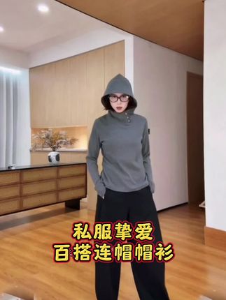 YYOUHAN 2025新款【私服挚爱】黑色慵懒风显瘦卫衣帽衫 #简约穿搭时尚百搭 #潮流女装穿搭 #连帽帽衫 #高品质女装 #今日穿搭ootd