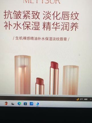 琥珀流光系唇膏