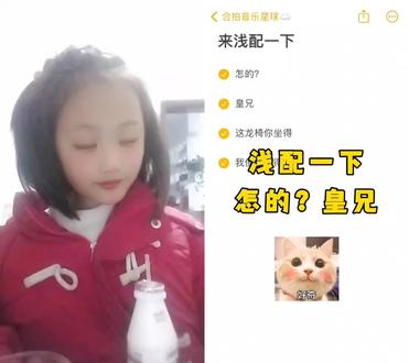 和 @合拍音乐星球☁️ 一起 #合拍