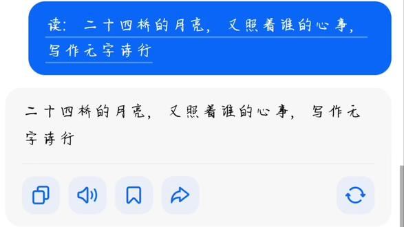 用豆包调音调的西施的声音 #调音 #豆包 #西施#王者#创作者扶持计划 @DOU+小助手 @抖音小助手