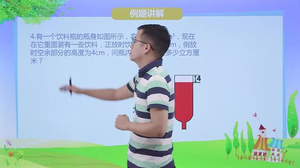 1.5 圆柱与圆锥单元复习 第2节 #六年级下册北师版数学1.5 圆柱与圆锥单元复习 第2节