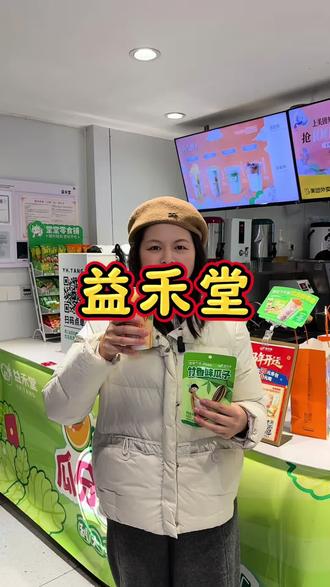 9.9元喝益禾堂高奢设计师联名奶茶-竹香芒芒,还送瓜子,数量有限,快囤~#益禾堂高奢设计师联名
#益禾堂新品
#益禾堂竹香新品