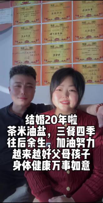 弹指二十载,从青涩情侣到默契伴偶,三餐四季,感恩有你,岁岁年年。#结婚二十周年快乐#生活#平平淡淡才是真#水包砂仿石漆 #别墅外墙装饰