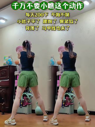 #坚持锻炼给自己一个好身材 我的男神瑜伽教练说,夏季是暴汗燃脂塑形最佳的季节,每天坚持甩壶铃300-500下,坚持4-8周,你会发现小肚子平坦了,腰细了,背薄了,臀紧致了,马甲线也出来了#暴汗燃脂瘦全身 #壶铃 #轻松甩掉大肚腩水桶腰 #瘦肚子