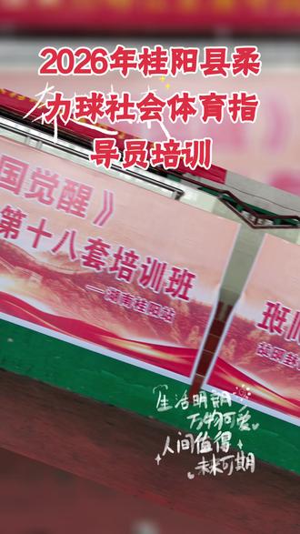 26年5月22日.(中国觉醒)培训