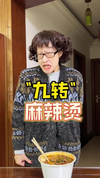#内容过于真实 九转大肠之凉茶篇😂