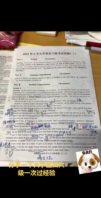 .四六级听力蒙题法!亲测有效
##四六级 #四六级邪修 #四六级蒙题 #四六级猜题 #四六级猜题技巧