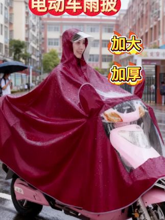 暴雨突来别慌张!这款加大加厚的骑行雨披,专为电动车、摩托车骑手设计。高密度防水面料配上全封闭帽檐,哪怕狂风暴雨也能做到滴水不漏。加宽的双人版型,轻松容下两人,亲密同行不用怕风雨。男女通用的时尚配色,让你骑行时既干爽舒适,又能保持有型,从容应对雨天出行。#好物推荐##实物好用 #电动车挡风#电动车雨披#雨天出行@抖加🔥上热门🔥dou+🔥热点宝