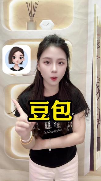 豆包现在也太全能了吧 #豆包app #打工人