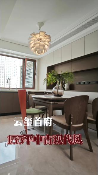 云玺首府155装修落地#云玺首府客厅窗户开启撞吊顶我们通过圆弧避开窗户开启轨迹,同时和空间弧形形成呼应。吊顶采用离缝工艺让空间更有层次,玄关迎门墙拆除做装饰鞋柜,装饰与功能兼顾,镂空区放装饰摆件让空间更加有仪式感。厨房与餐厅打通实现了客餐厅南北通透。#云玺首府装修#保定装修个人工作室#保定更具性价比的装修
