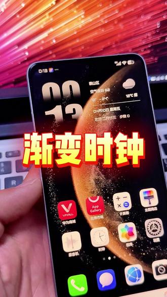 渐变风格的时钟插件用在小米手机上是一种什么体验呢?#玩机技巧 #小米时钟小组件 #桌面美化 #时钟插件 #小米主题