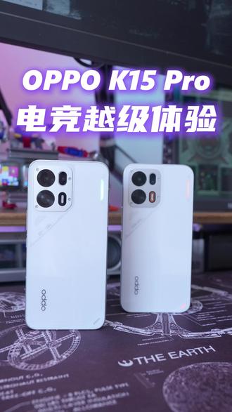 OPPO K15 Pro 综合测评 电竞越级体验#oppok15pro #oppok15pro系列