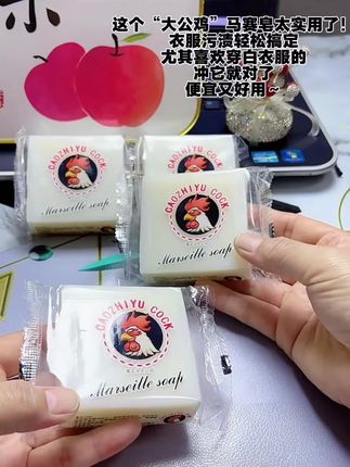 爱穿白衣服的 试试这个#马赛鸡头皂 便宜又好用~#自用分享