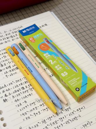 这支开关笔是谁设计的,太解压了!#晨光 #解压开关笔 #文具控 #中性笔