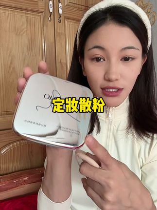 #美妆好物 #女生必备#好物推荐