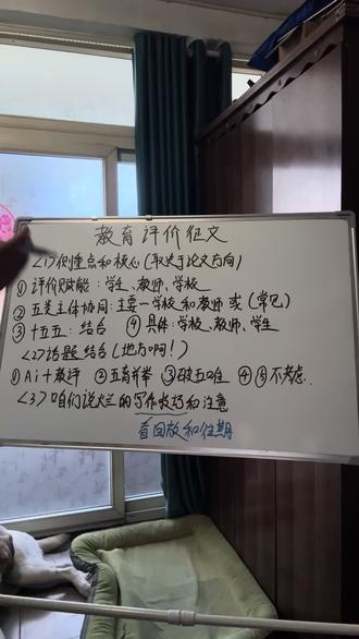 每一个广东老师都不能错过的教育评价改革论文的写作技巧!一个视频长达十分钟带你拿下教育评价改革论文
#广东教师 #广东老师 #广东省教育评价改革征文 #教育评价改革主题征文 #教师比赛