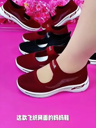 给家里长辈买了这双老北京布鞋,他们可太喜欢了!透气网面、软底防滑,穿上它走路轻松自在,再也不怕打滑摔跤了。经典圆头设计超百搭,不管是配裙子还是裤子都好看!