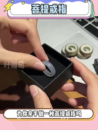 据说菩提戒指戴的越久 缘分越深 我像应该没有哪个女孩子会拒绝怎么有意义的戒指吧~ #菩提戒指 #七夕礼物 #美少女安利 #大数据推荐给有需要的人 #上热门