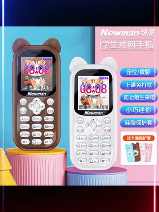 戒网瘾4G儿童迷你卡片手机#戒网瘾手机 #4G儿童手机 #迷你卡片手机 #儿童定位手机 #儿童微聊手机