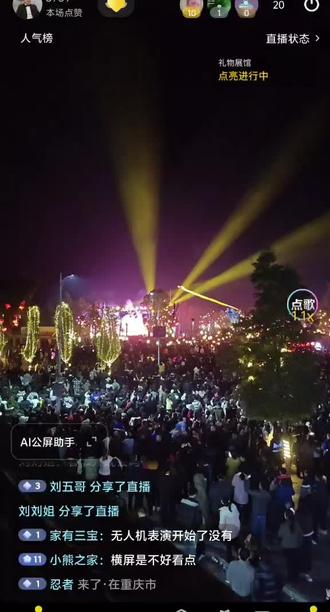 春涌万象 数动三教迎春无人机及烟花秀表演分享